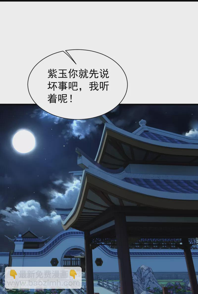 第236话 出发道州！20