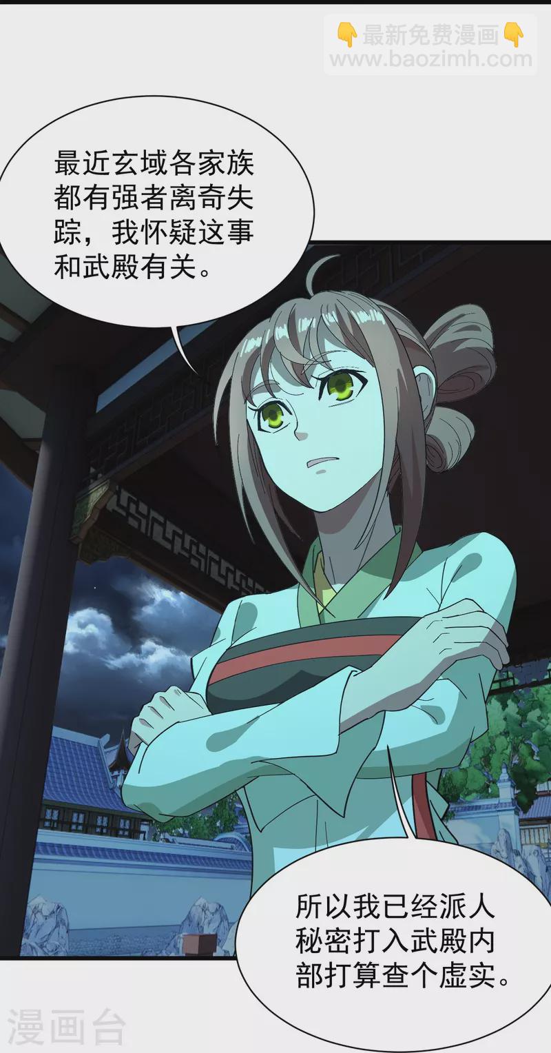 第236话 出发道州！21