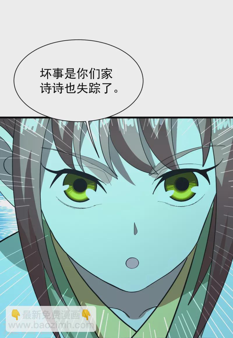 第236话 出发道州！23