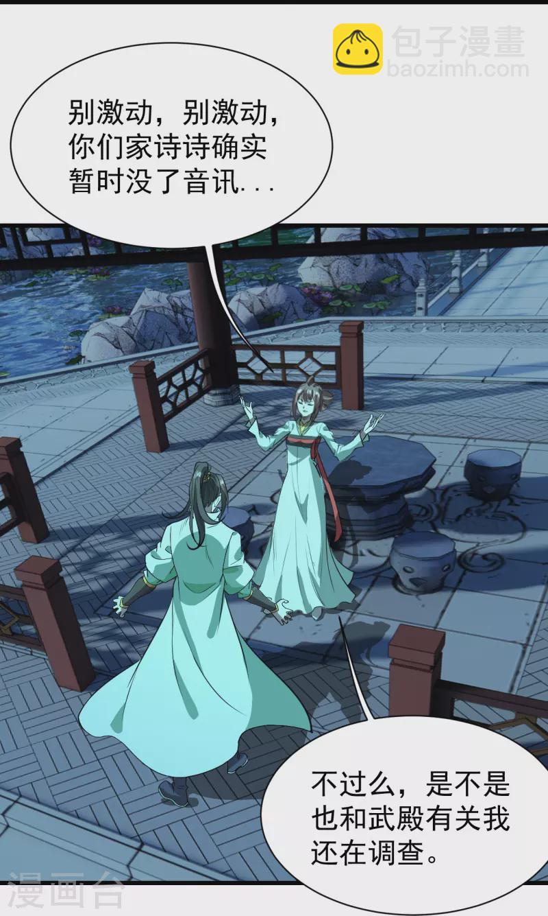 第236话 出发道州！25