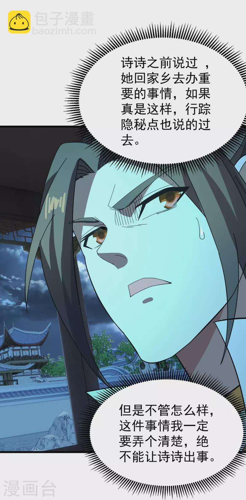 第236话 出发道州！26