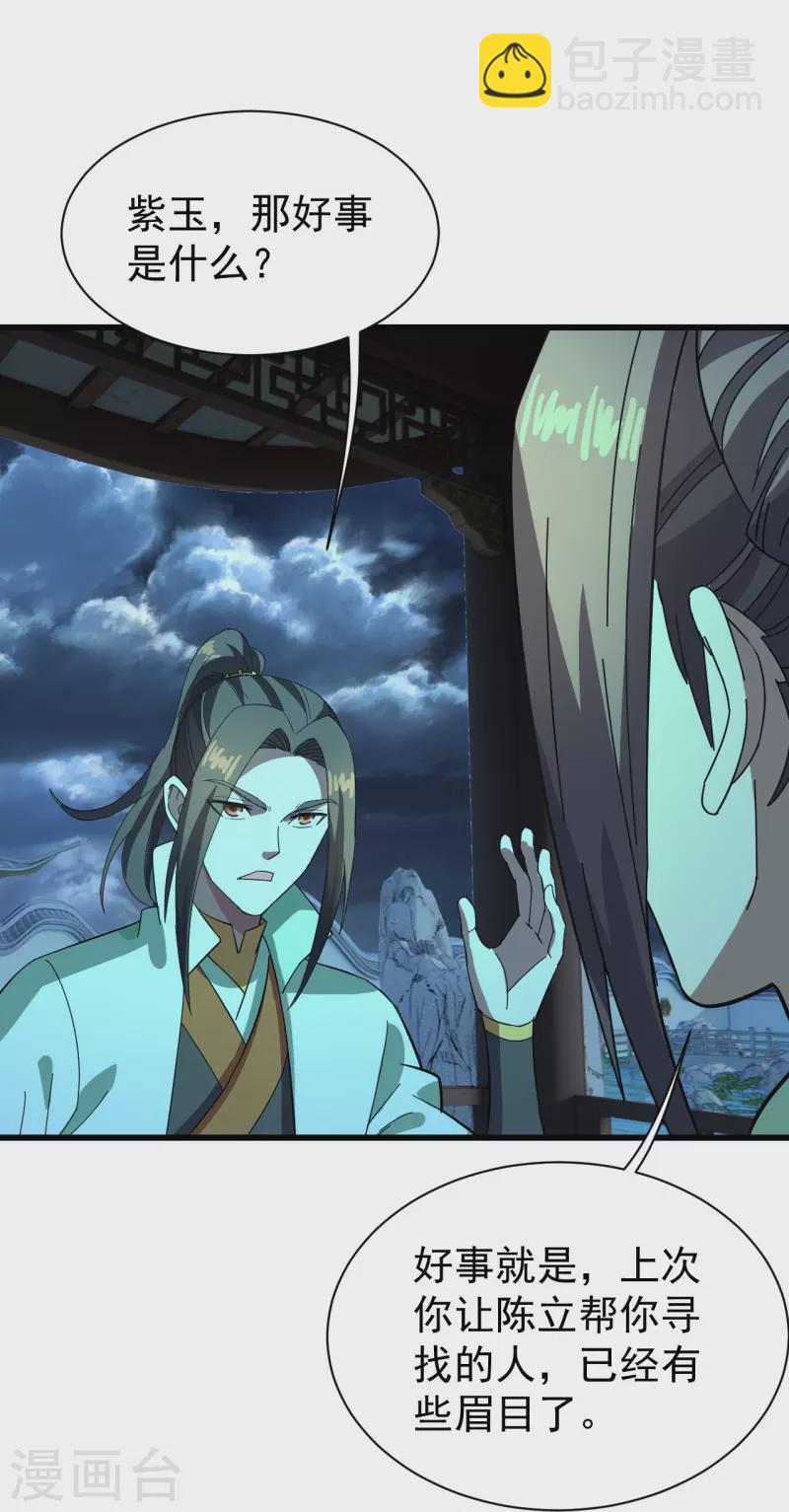 第236话 出发道州！27