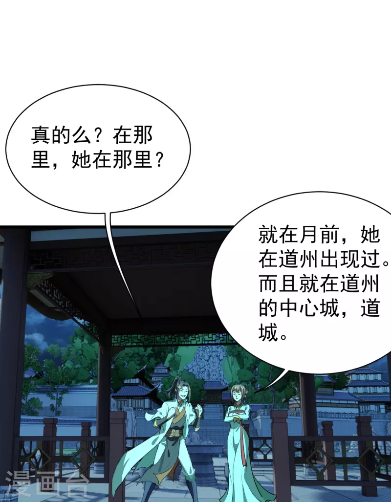 第236话 出发道州！28