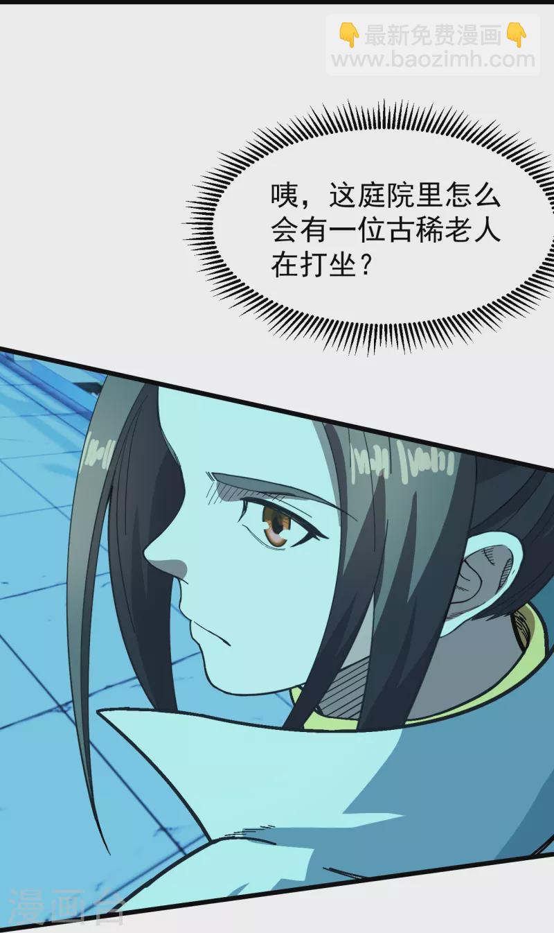 第236话 出发道州！3