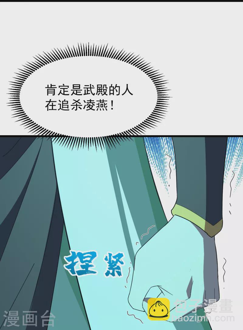 第236话 出发道州！30