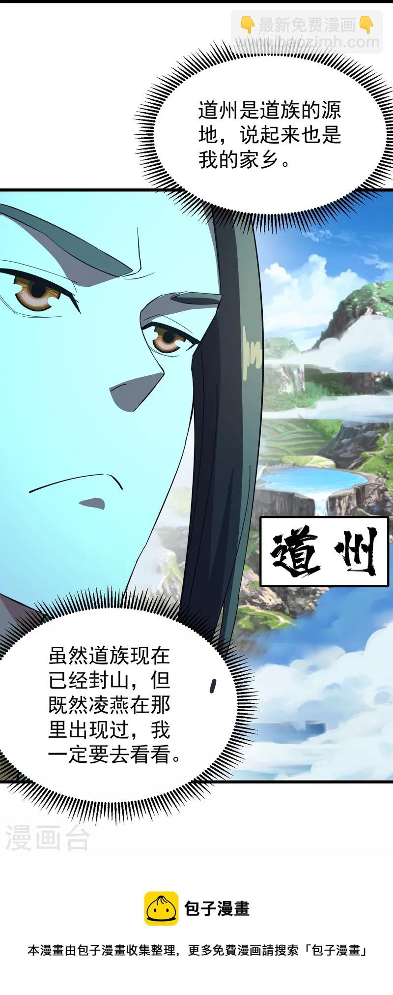 第236话 出发道州！31