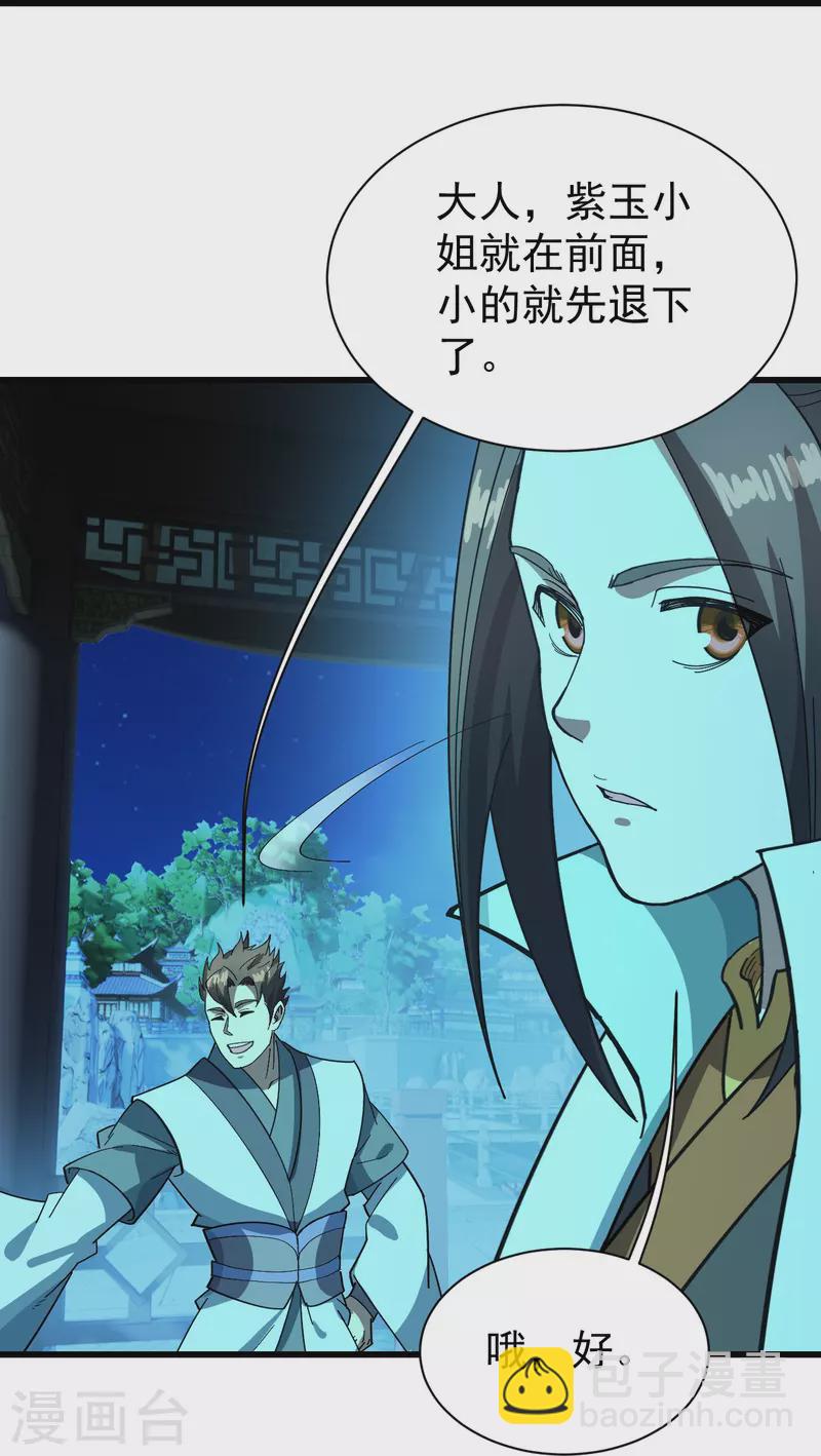 第236话 出发道州！5