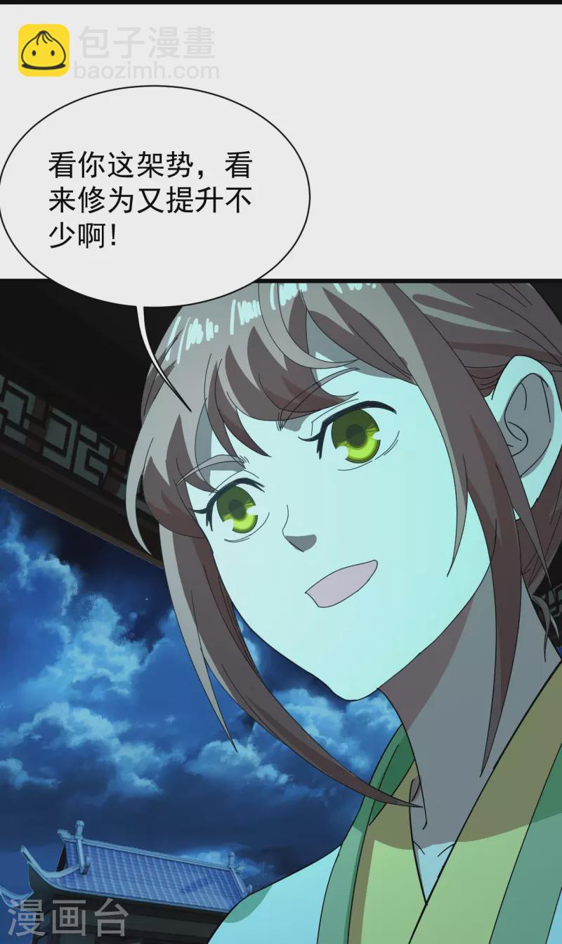 第236话 出发道州！9