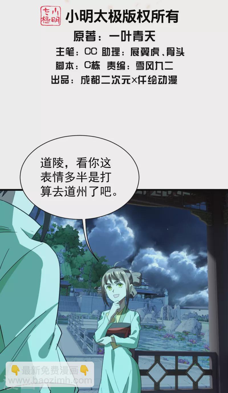 第237话 紫玉的真正实力1