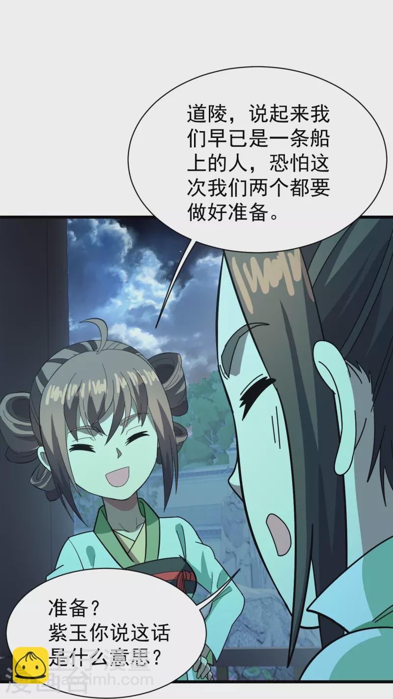 第237话 紫玉的真正实力10