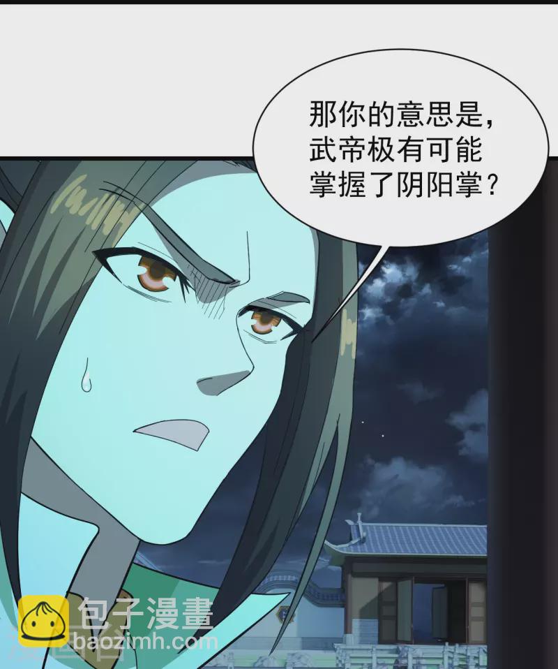 第237话 紫玉的真正实力12