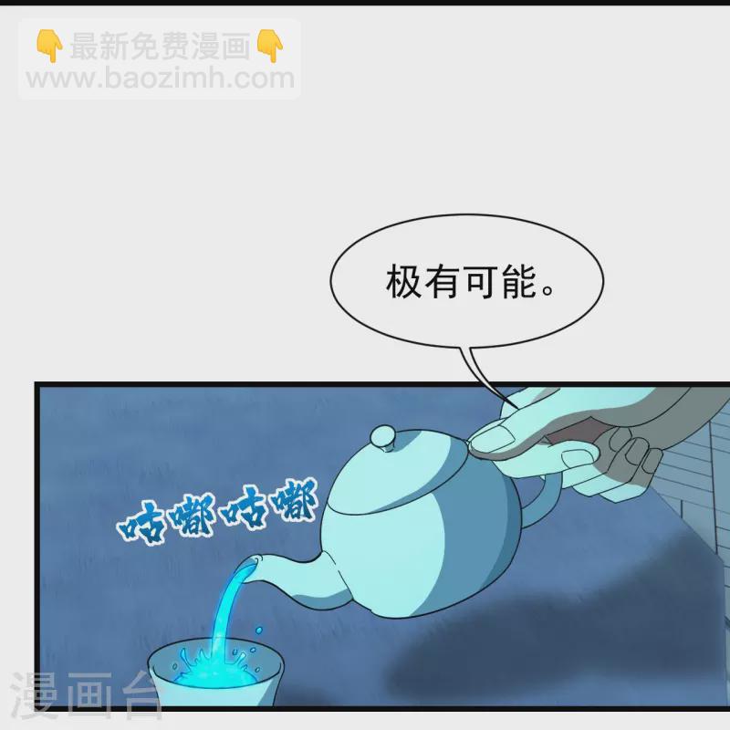 第237话 紫玉的真正实力13