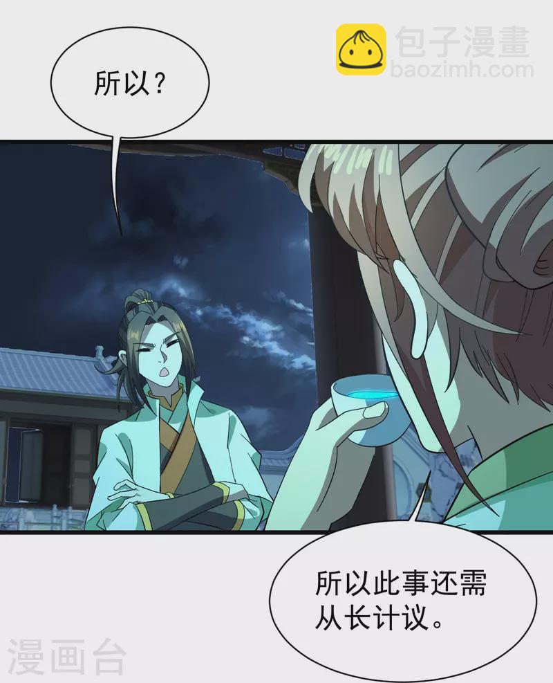 第237话 紫玉的真正实力15