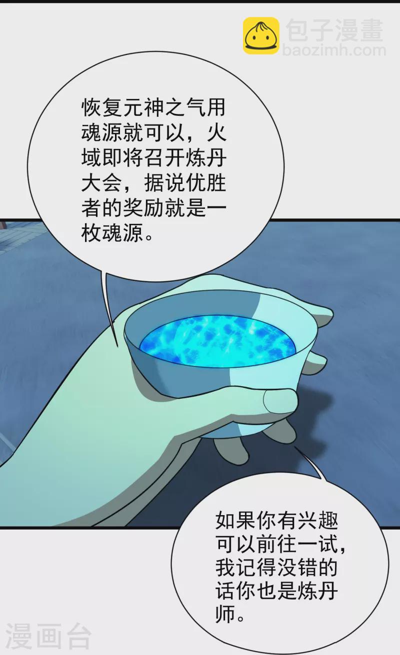 第237话 紫玉的真正实力19
