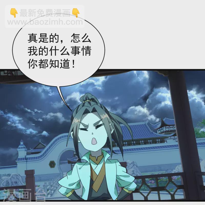 第237话 紫玉的真正实力20