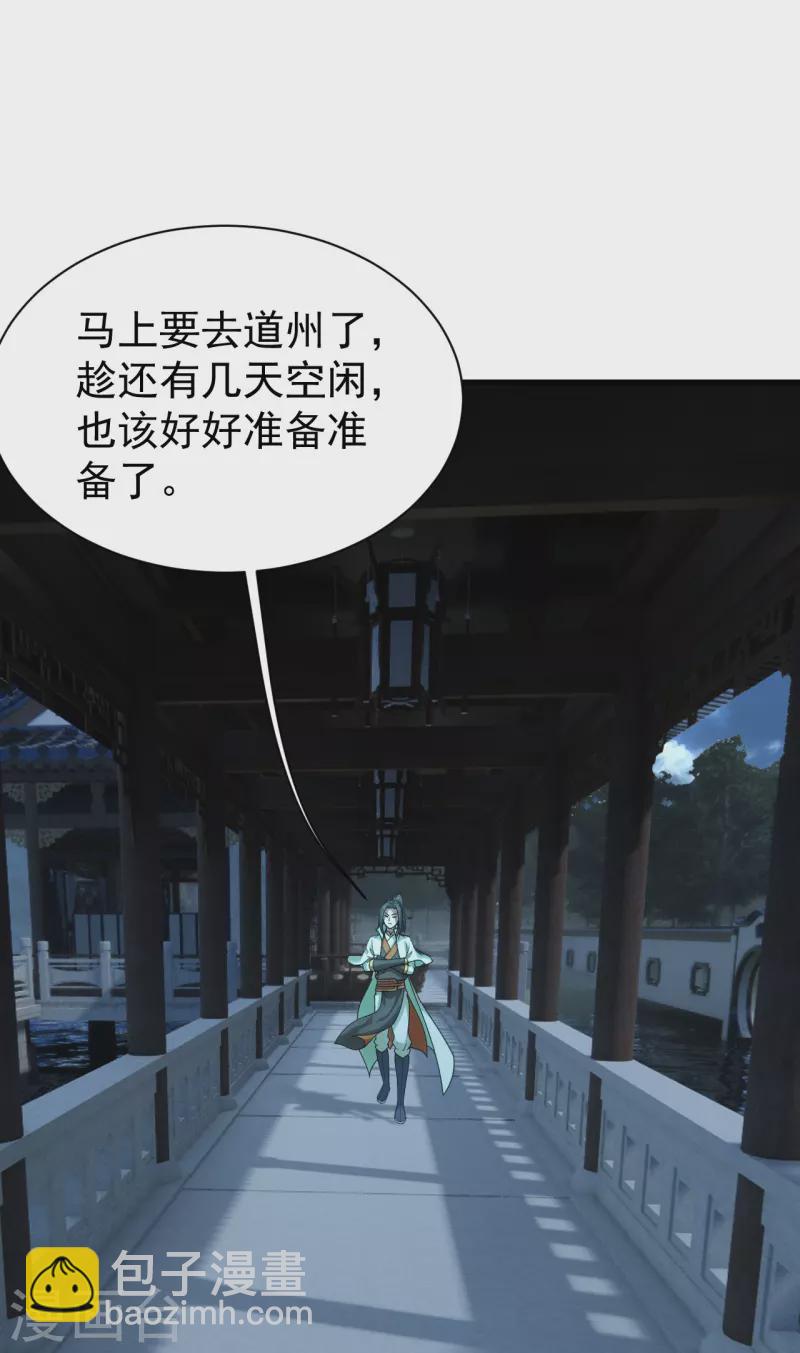 第237话 紫玉的真正实力24