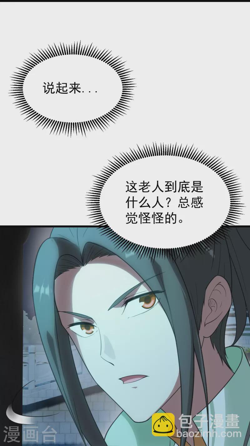 第237话 紫玉的真正实力25