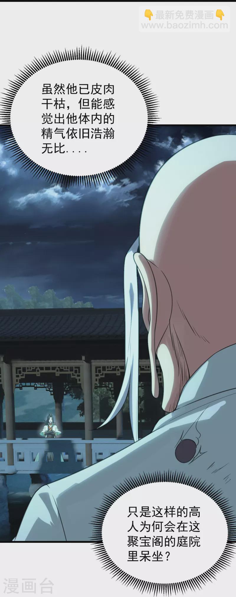 第237话 紫玉的真正实力26