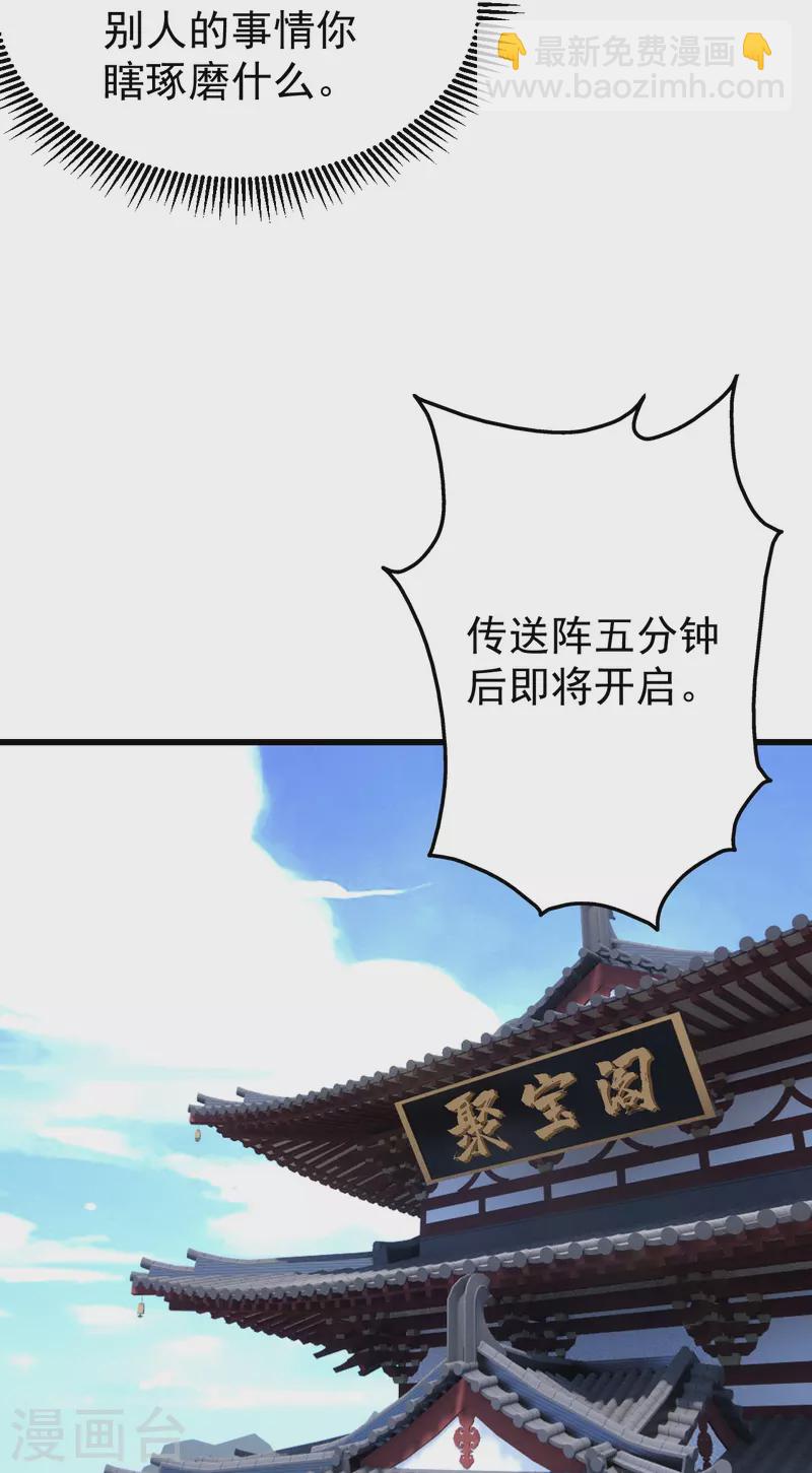 第237话 紫玉的真正实力28