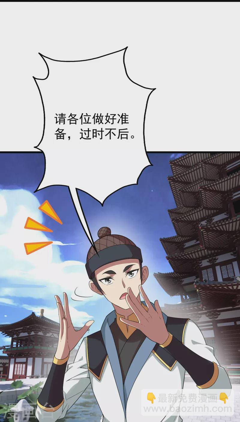 第237话 紫玉的真正实力29