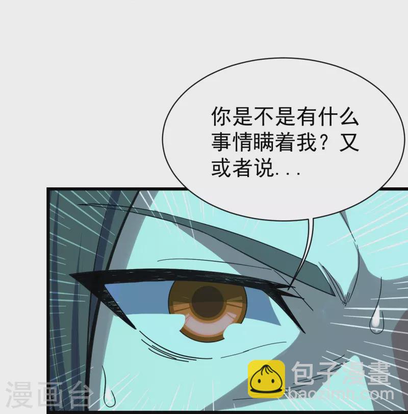 第237话 紫玉的真正实力3