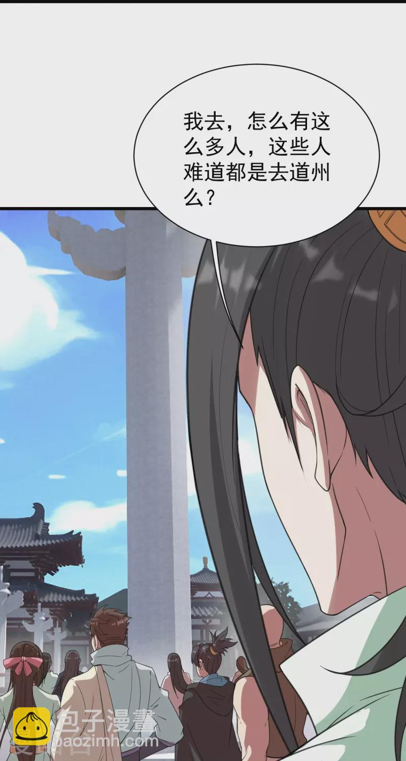 第237话 紫玉的真正实力30