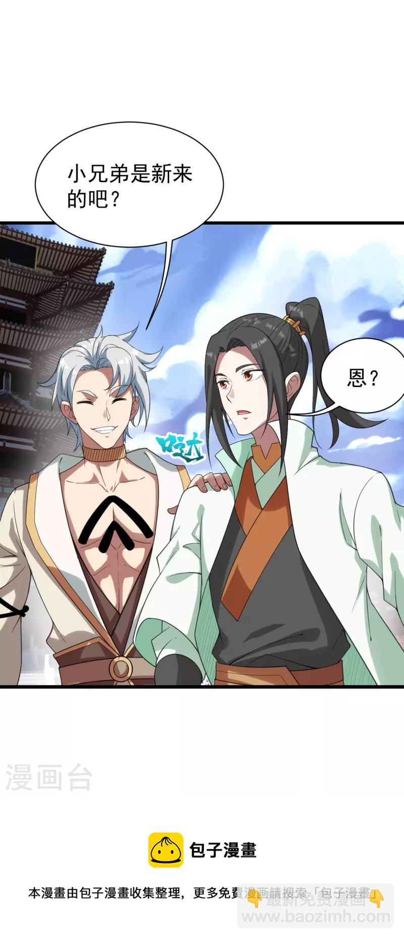 第237话 紫玉的真正实力32