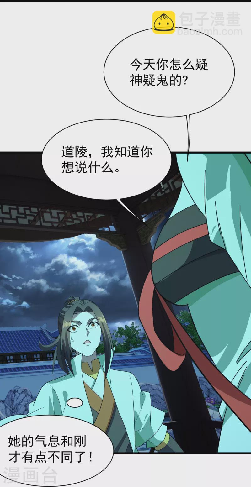第237话 紫玉的真正实力5