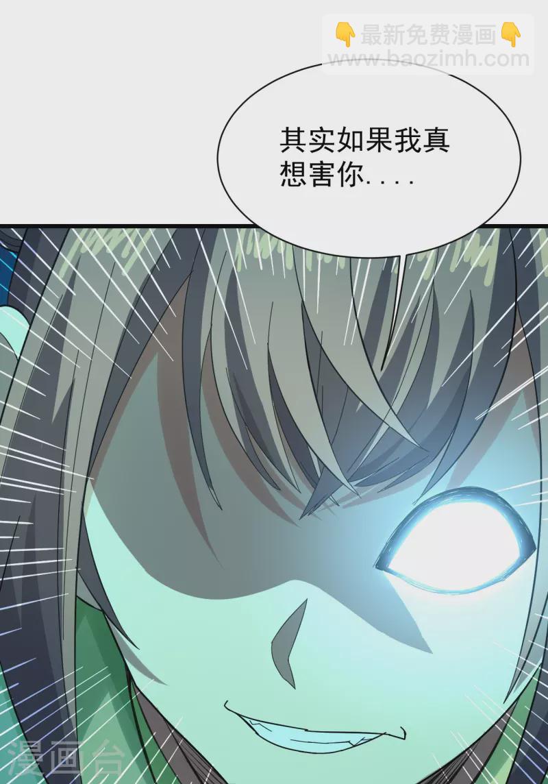 第237话 紫玉的真正实力6