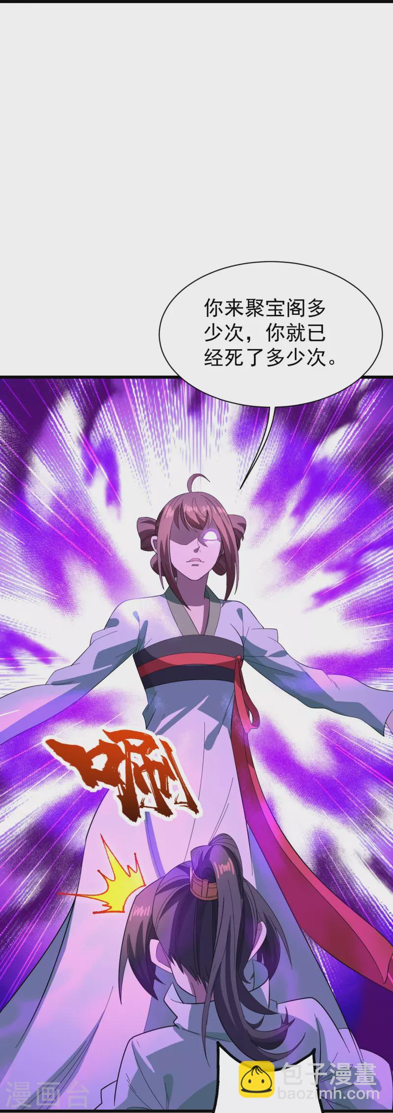 第237话 紫玉的真正实力7