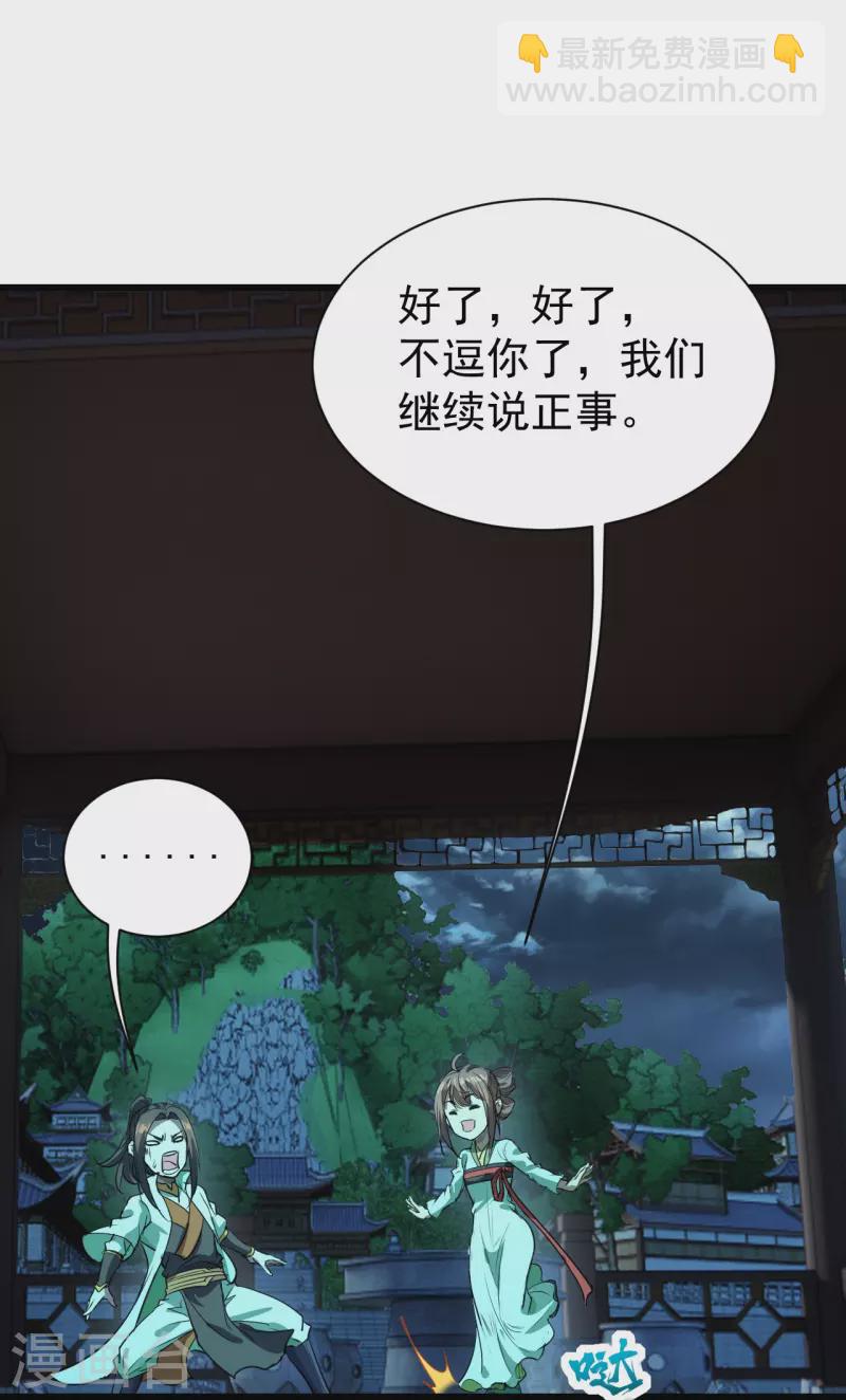 第237话 紫玉的真正实力9