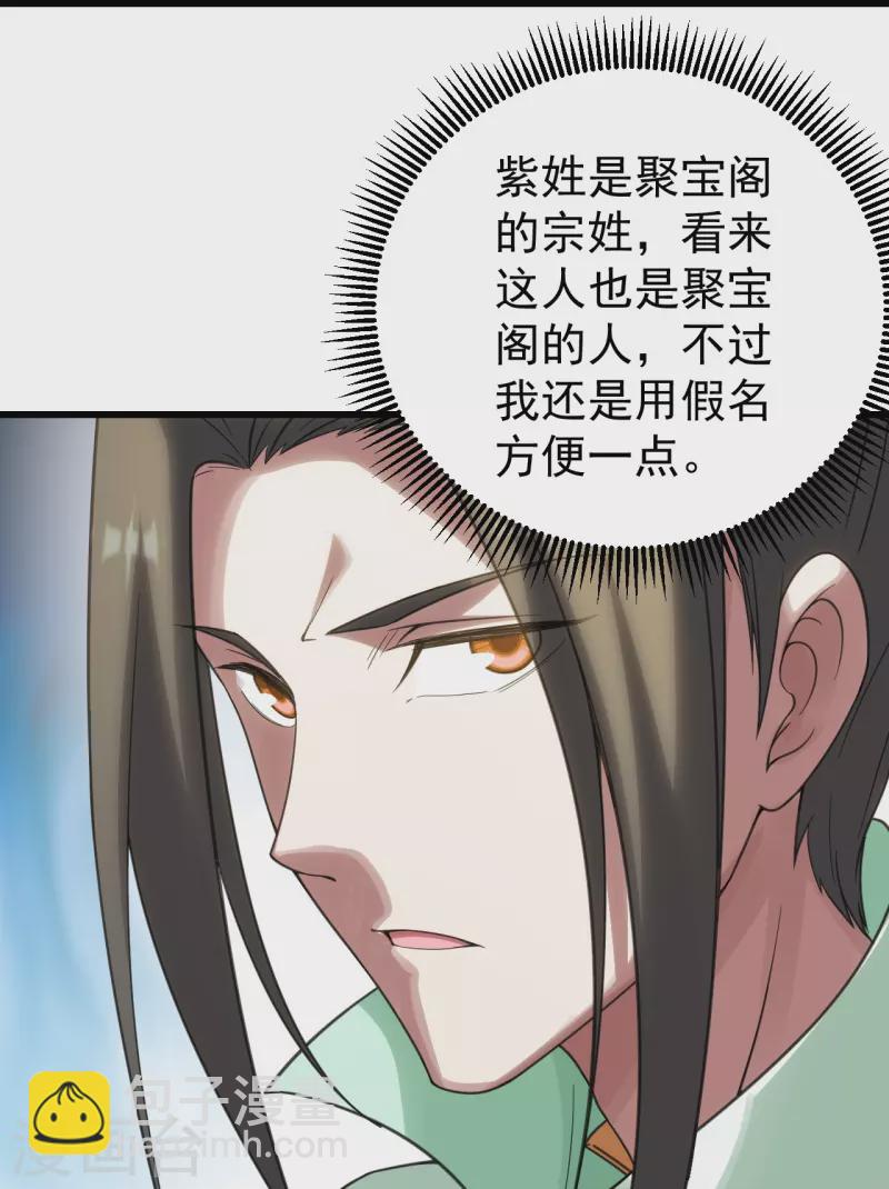 第238话 道州，新的征途（上）2