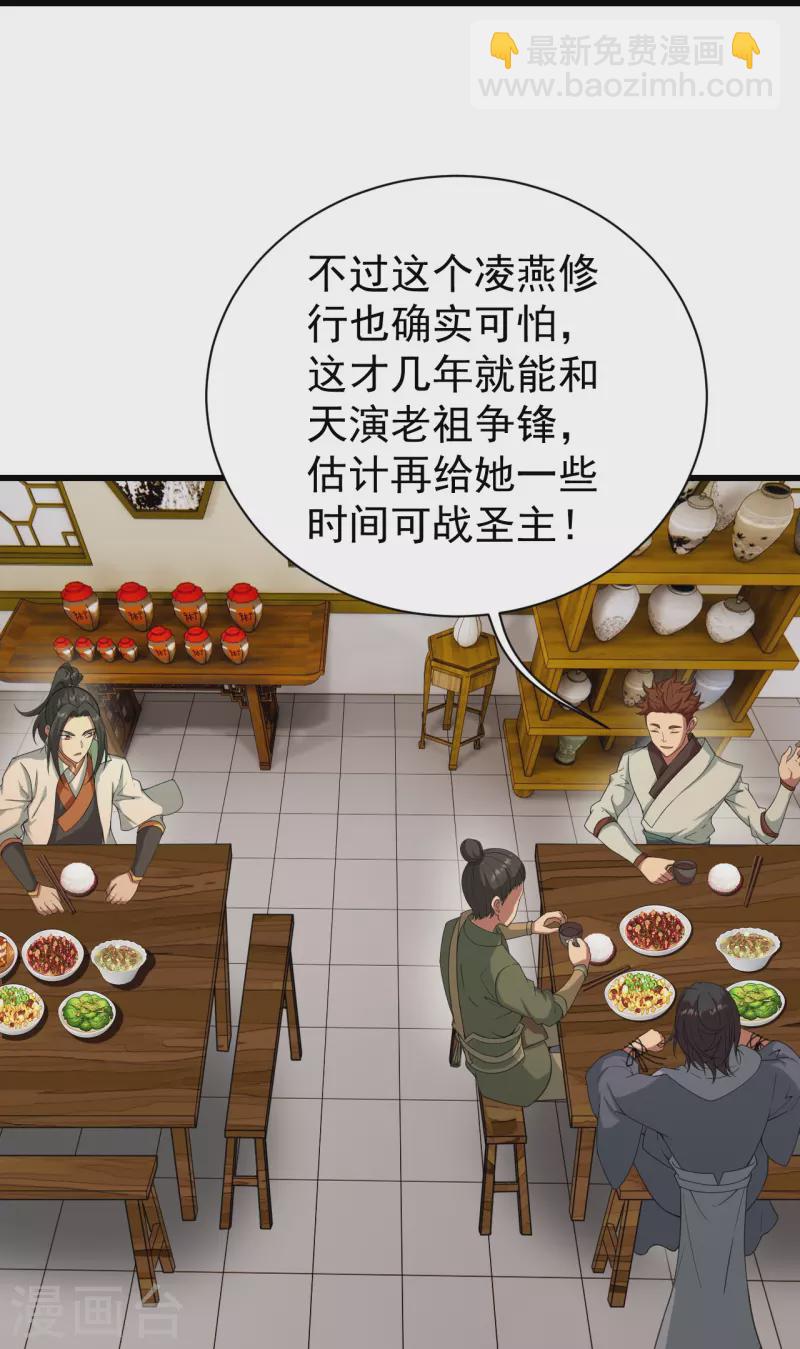 第239话 道州，新的征途（下）10