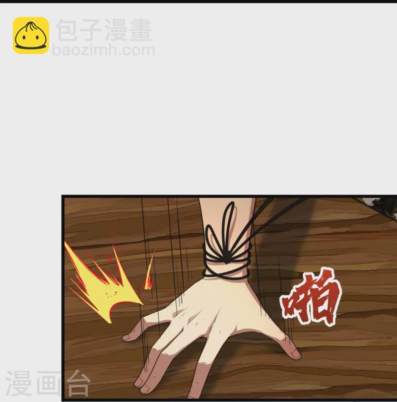 第239话 道州，新的征途（下）11