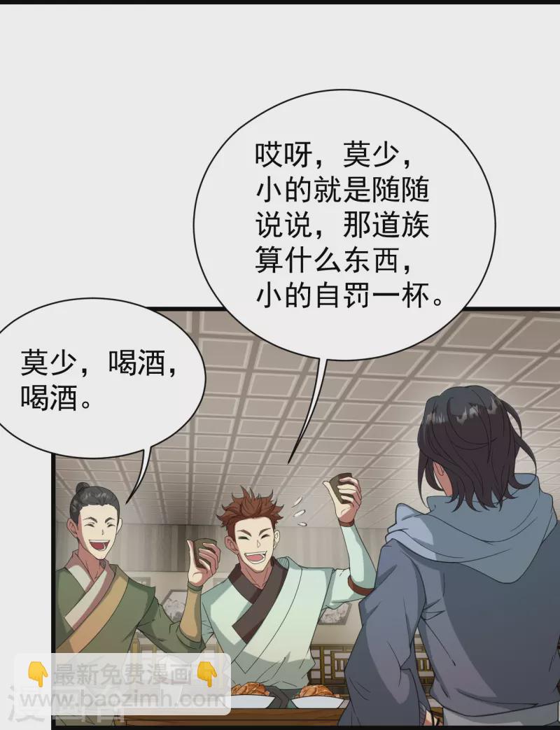 第239话 道州，新的征途（下）13