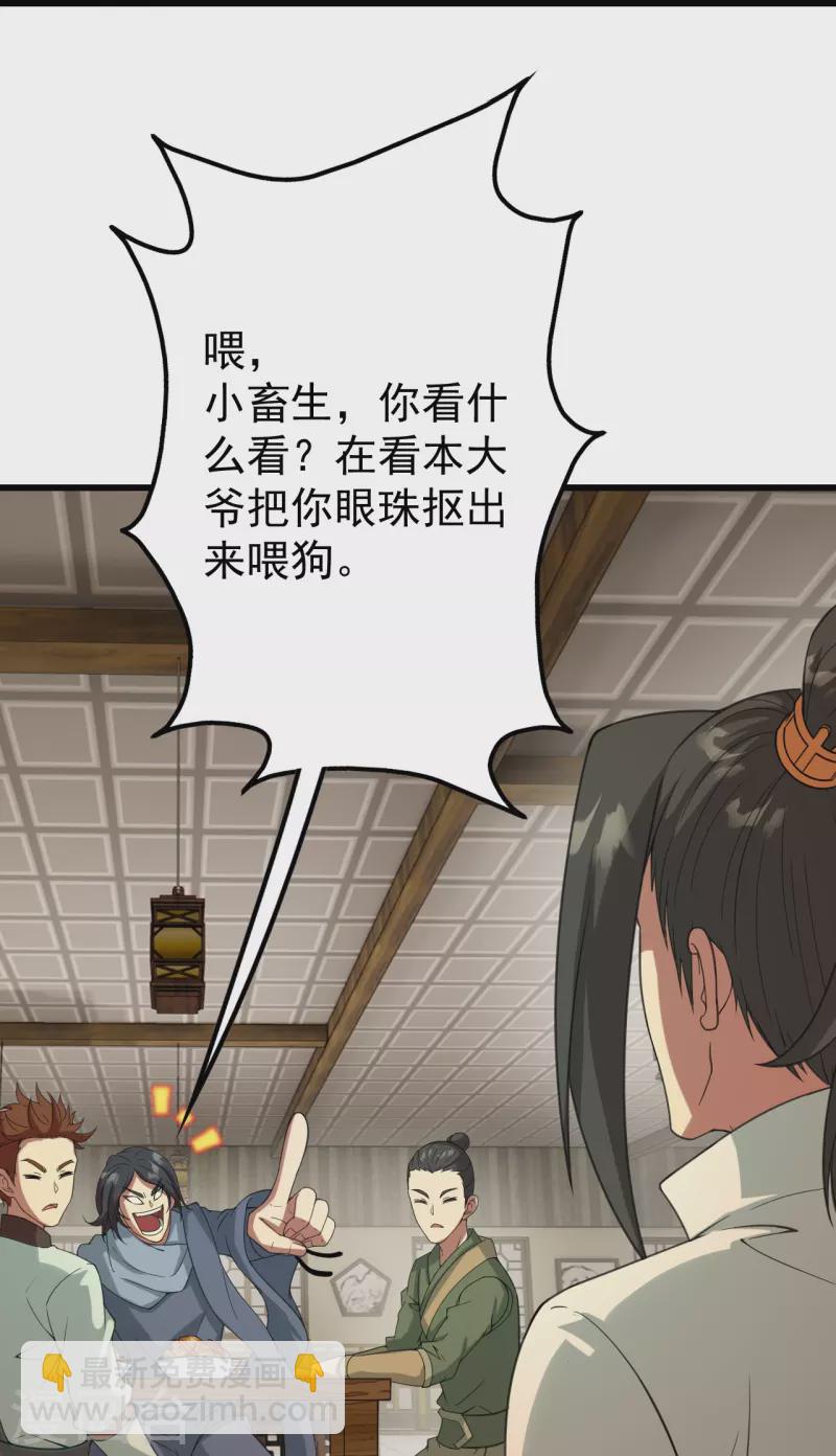 第239话 道州，新的征途（下）16