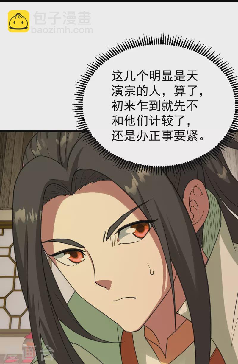 第239话 道州，新的征途（下）17