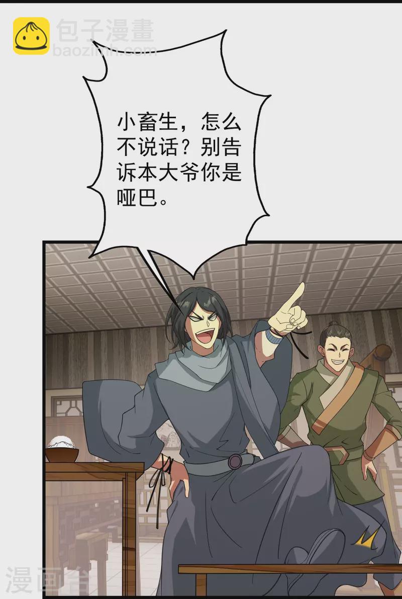 第239话 道州，新的征途（下）18