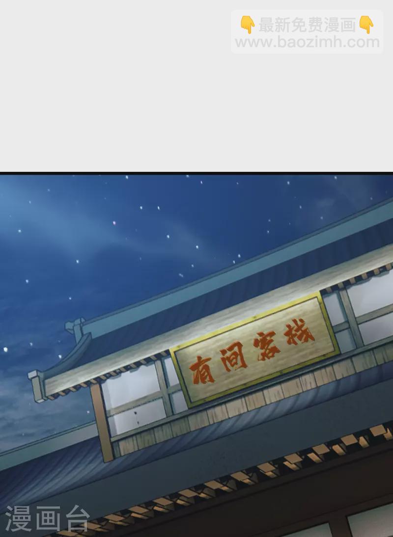 第239话 道州，新的征途（下）2