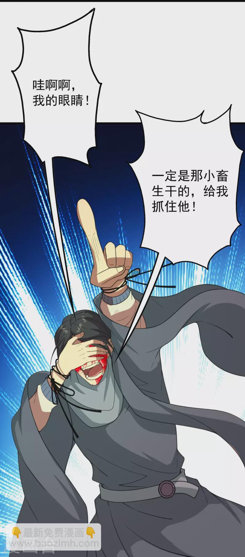 第239话 道州，新的征途（下）21