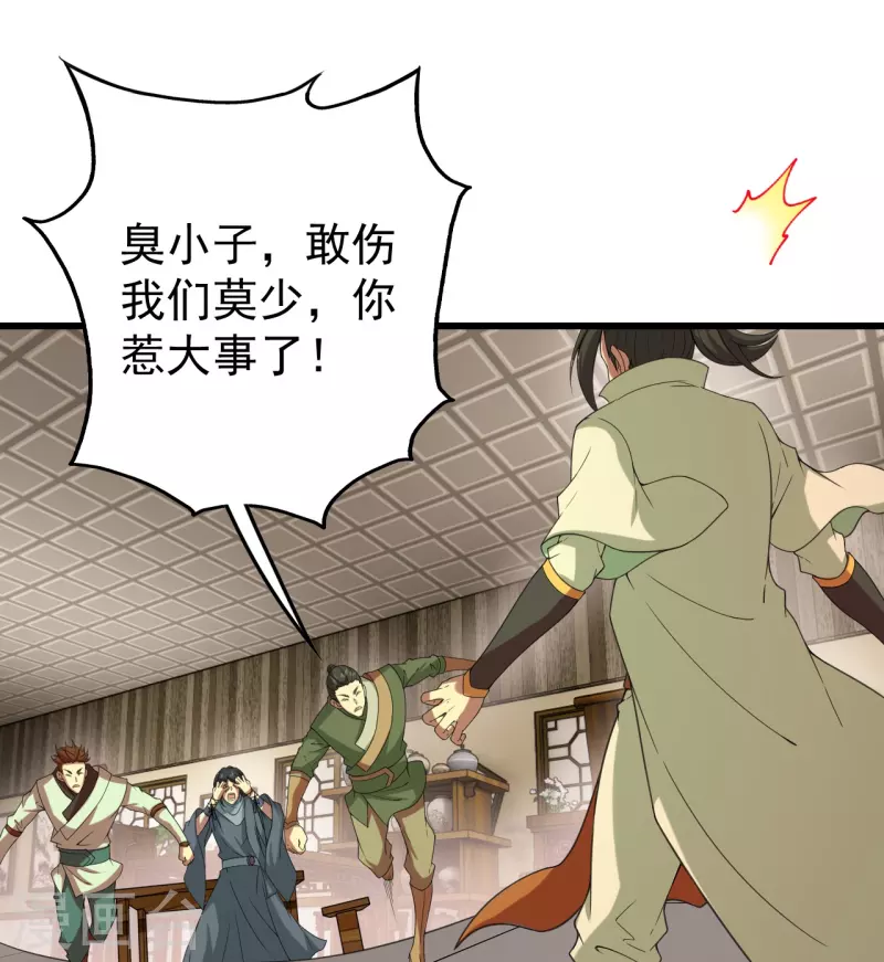 第239话 道州，新的征途（下）23