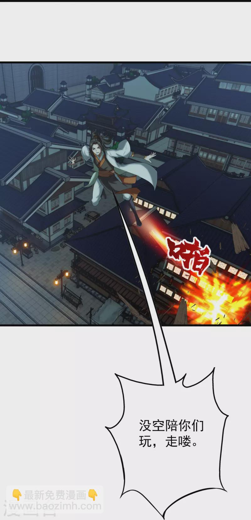 第239话 道州，新的征途（下）24