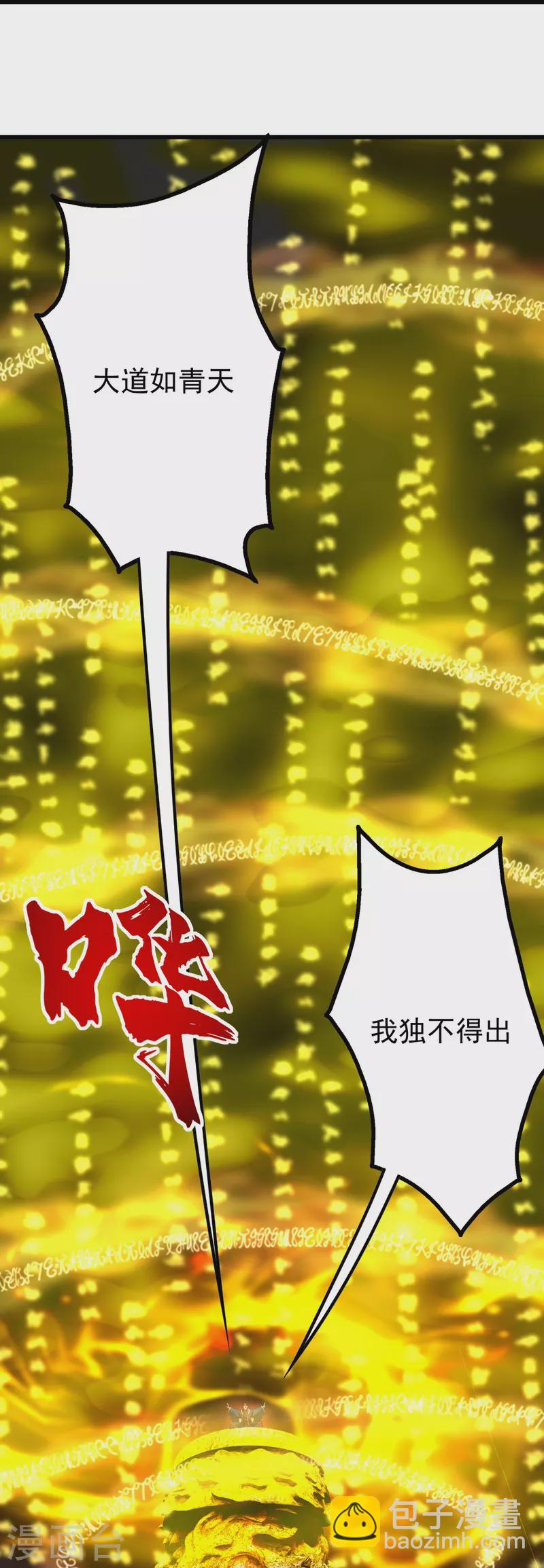 第239话 道州，新的征途（下）28