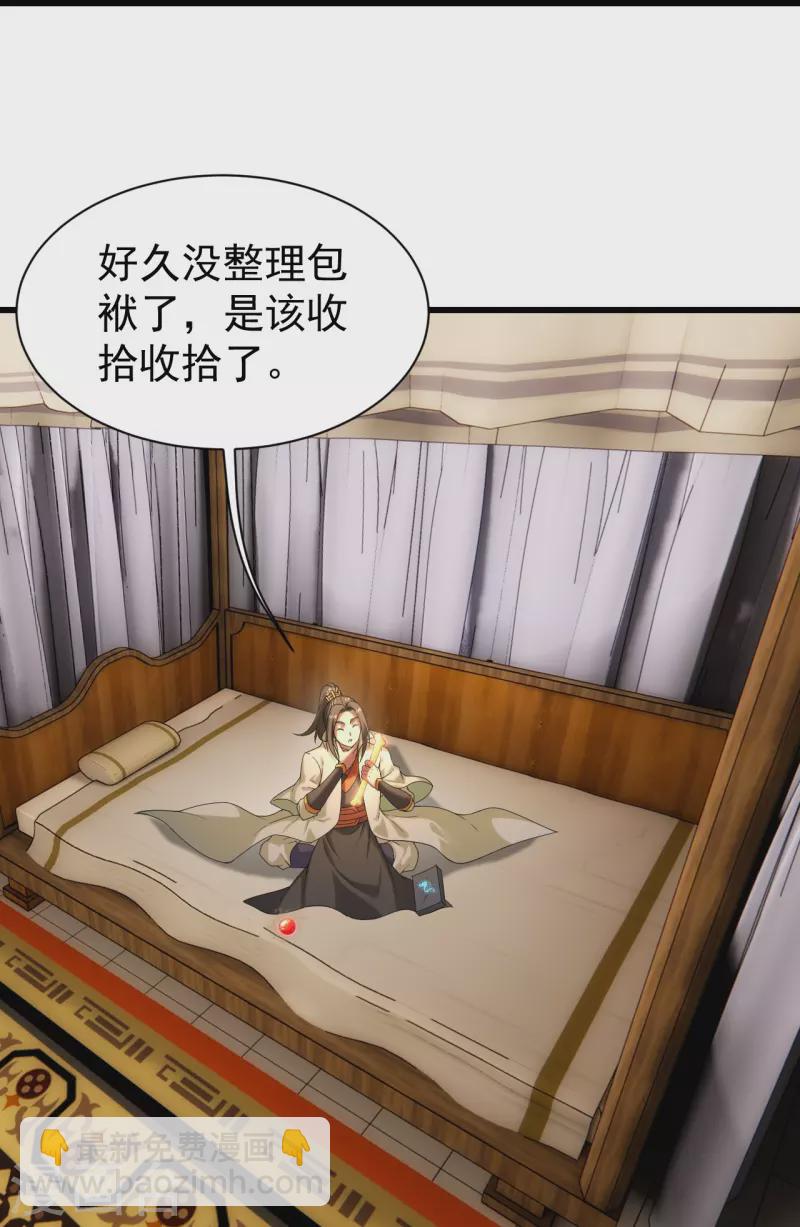第239话 道州，新的征途（下）3