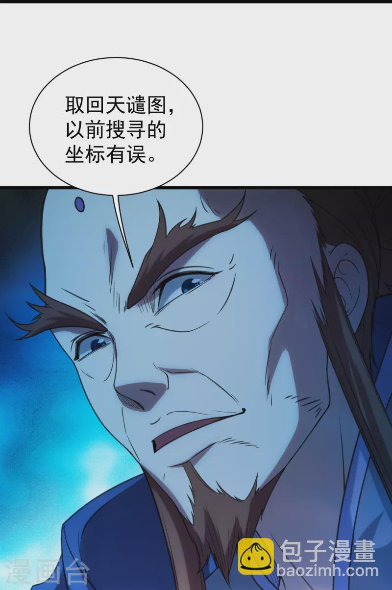 第239话 道州，新的征途（下）30