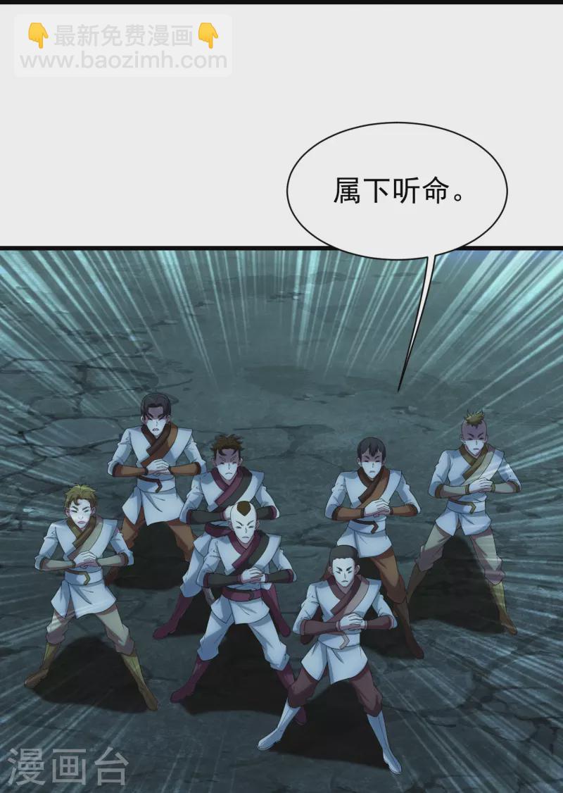 第239话 道州，新的征途（下）31