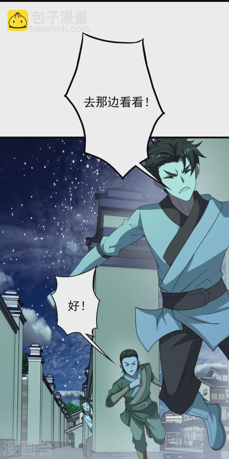 第239话 道州，新的征途（下）37