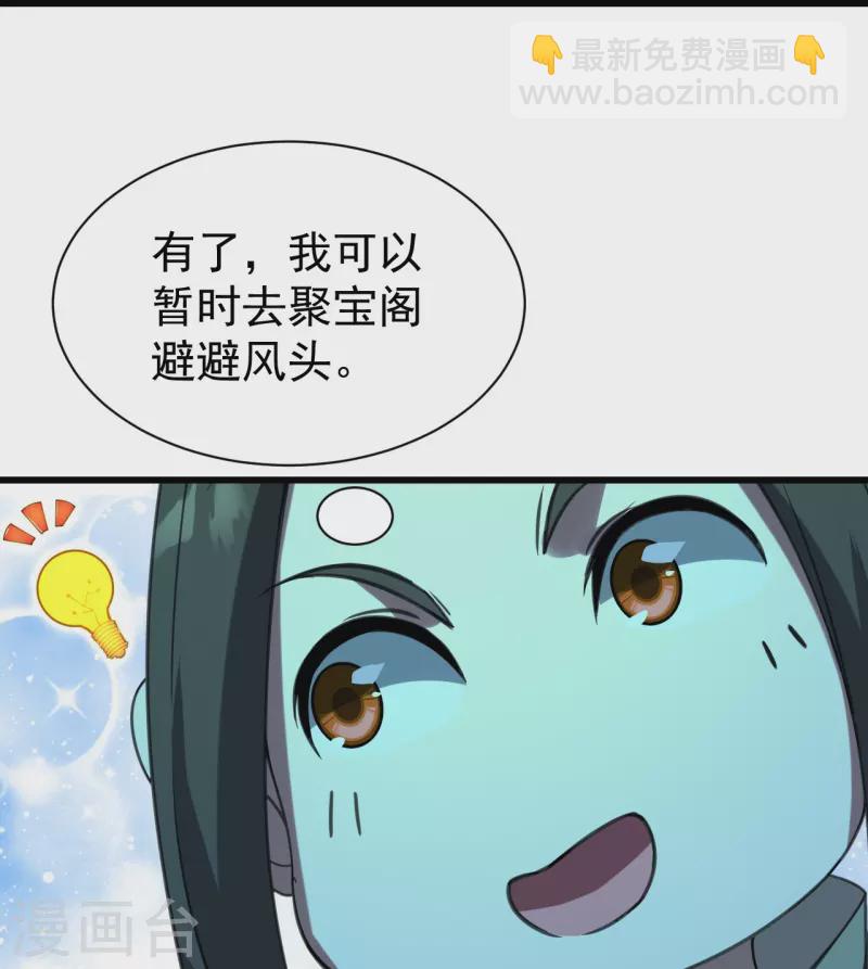 第239话 道州，新的征途（下）39