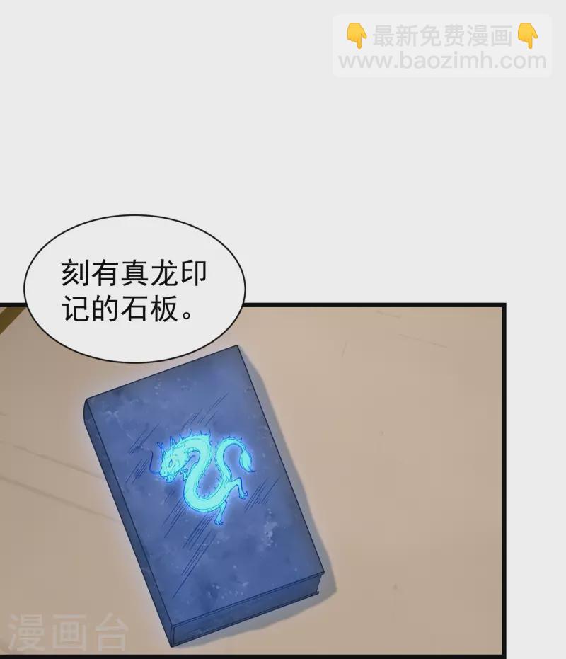 第239话 道州，新的征途（下）5