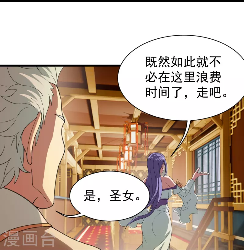 第241话 敢和我抢拍？13